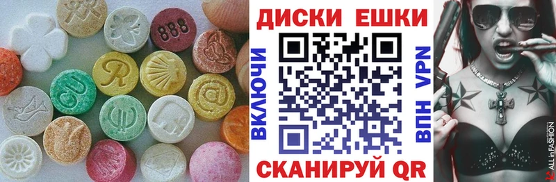 ЭКСТАЗИ круглые  Купить закладки  Саров 
